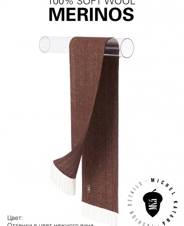 Шарф Унисекс FHs.W220_VN-2298/24.VIN